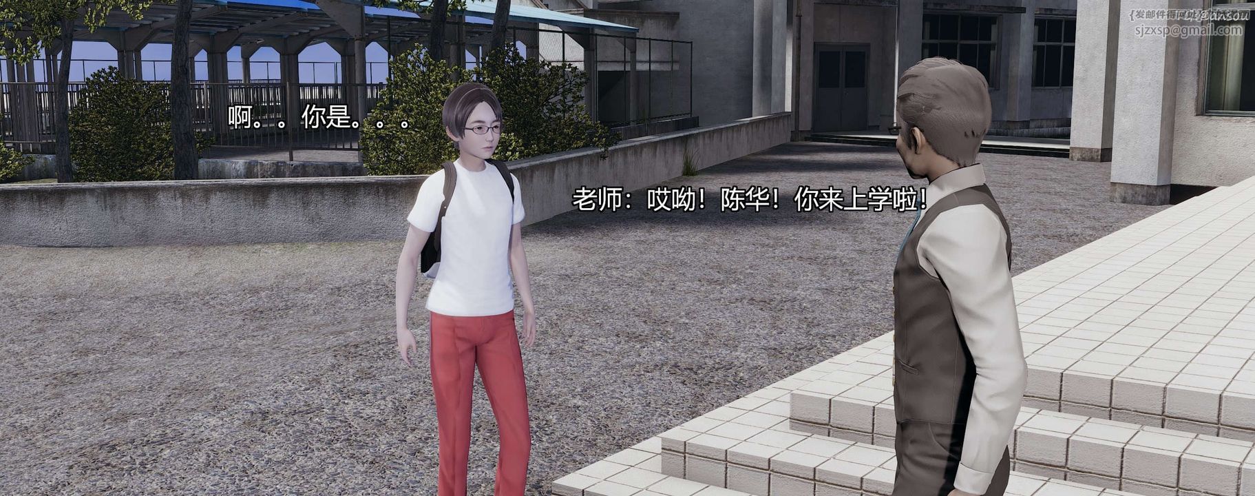 [3D]奸魔再世第03話