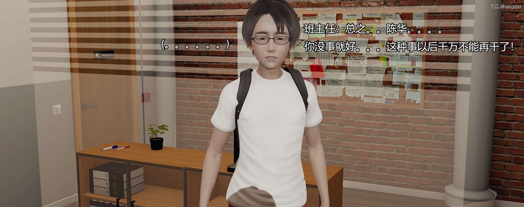 [3D]奸魔再世第03話