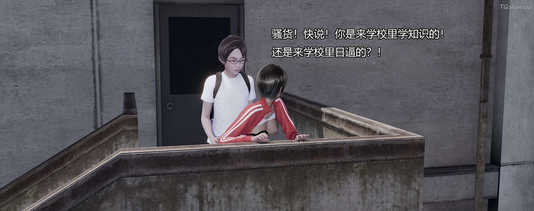 [3D]奸魔再世第03話