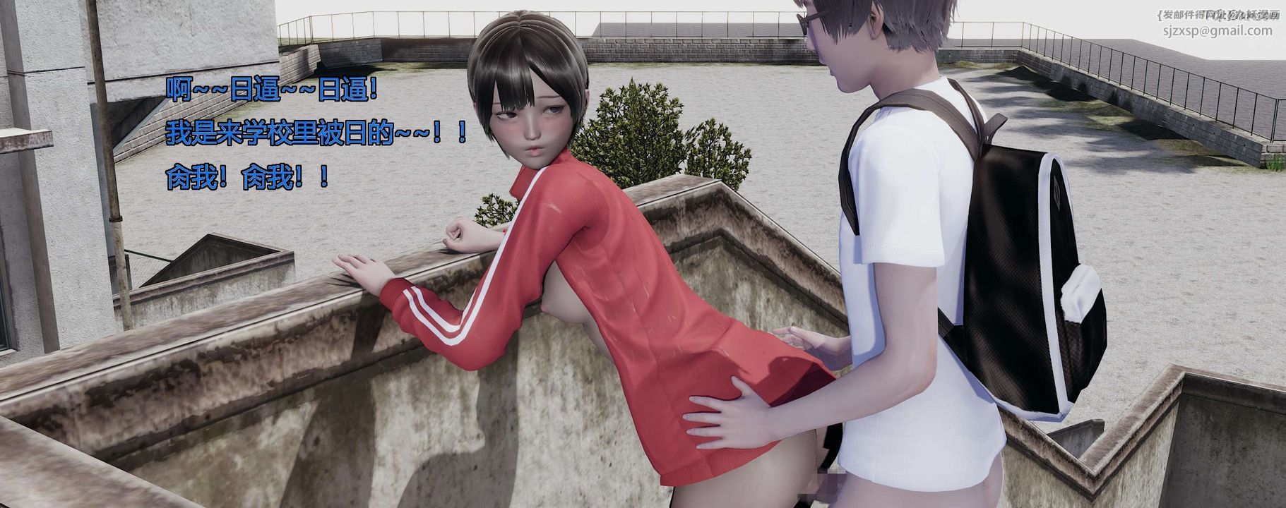 [3D]奸魔再世第03話