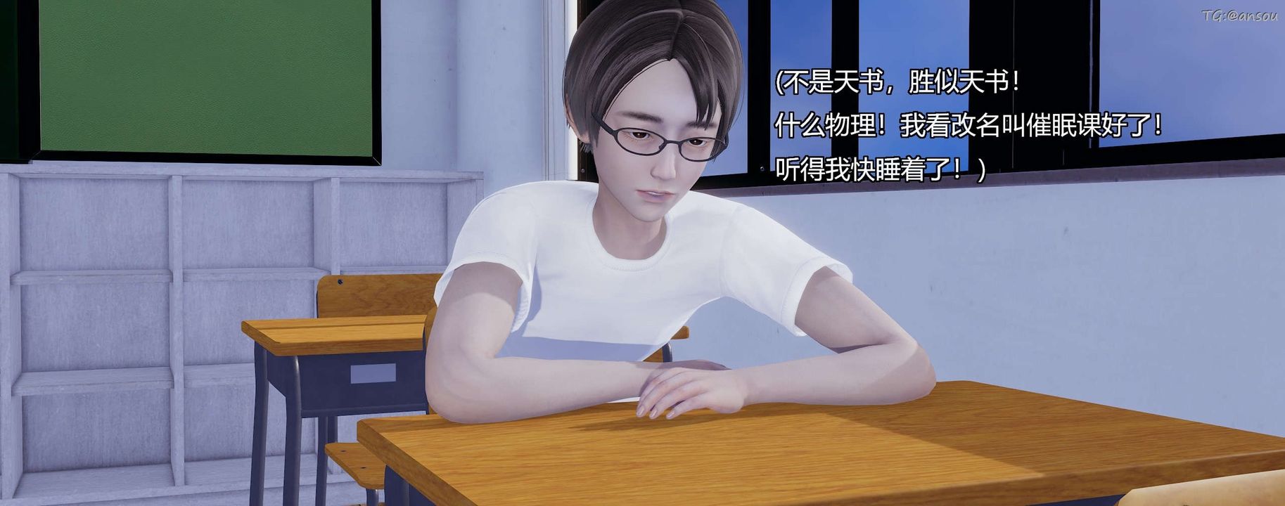 [3D]奸魔再世第03話