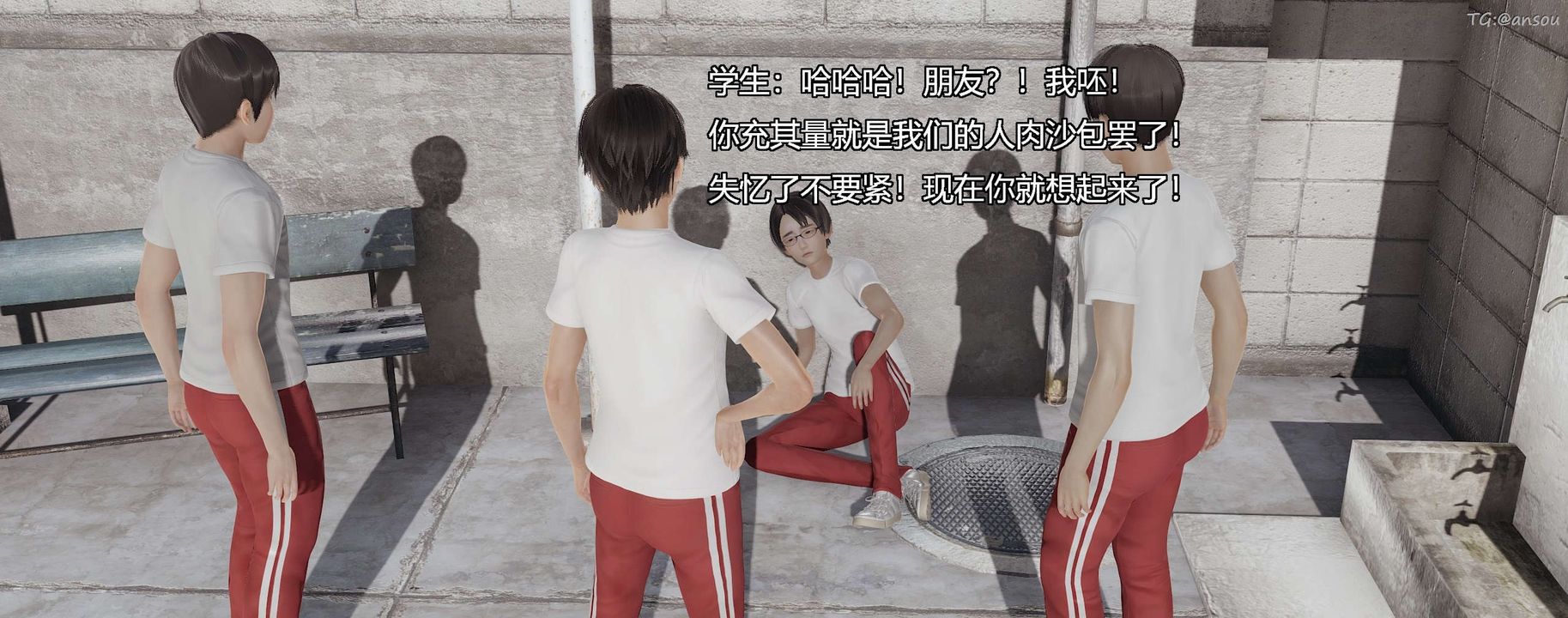 [3D]奸魔再世第03話