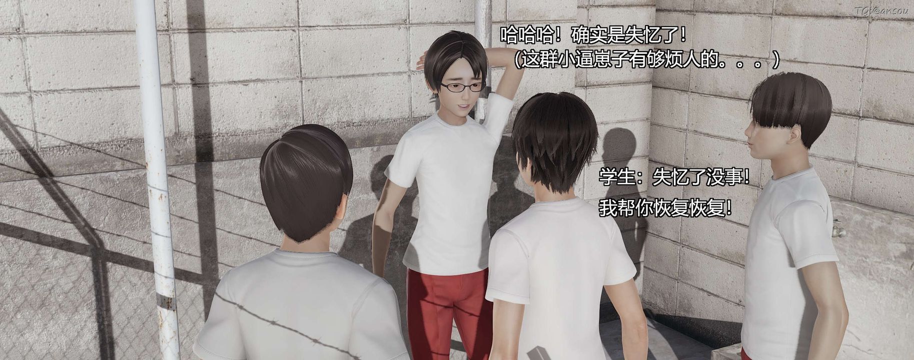 [3D]奸魔再世第03話