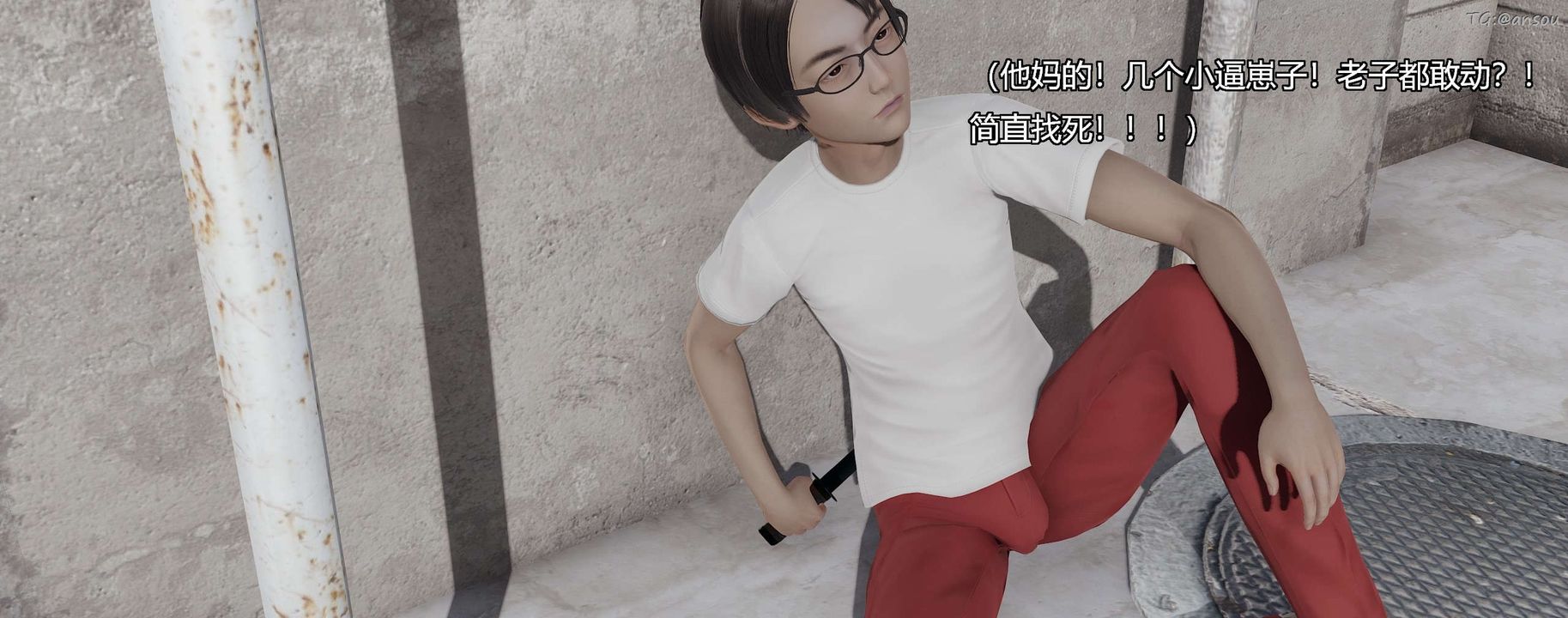 [3D]奸魔再世第03話