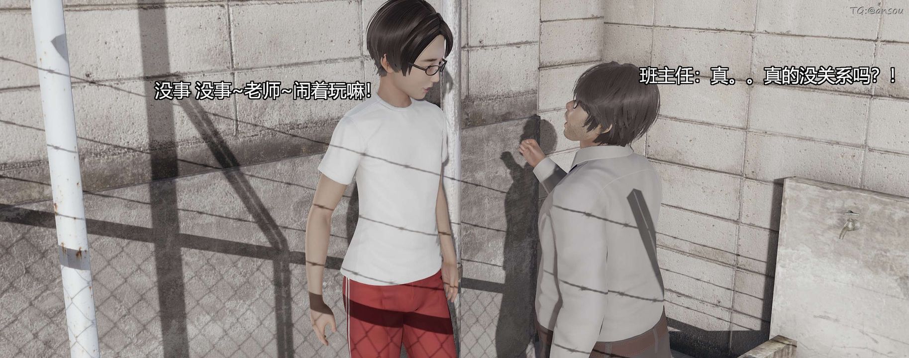 [3D]奸魔再世第03话