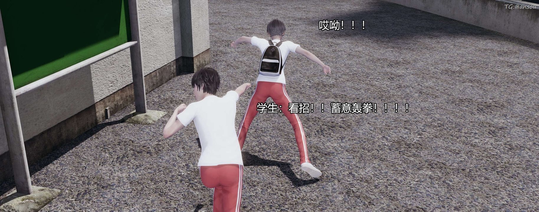 [3D]奸魔再世第03話