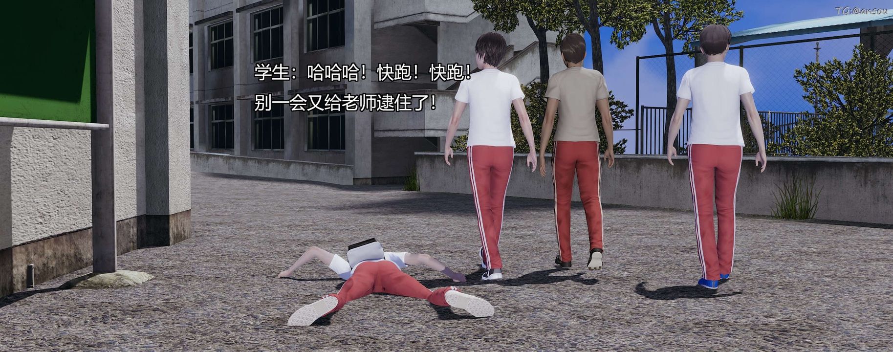 [3D]奸魔再世第03話