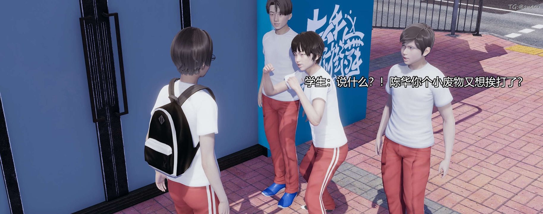 [3D]奸魔再世第03話