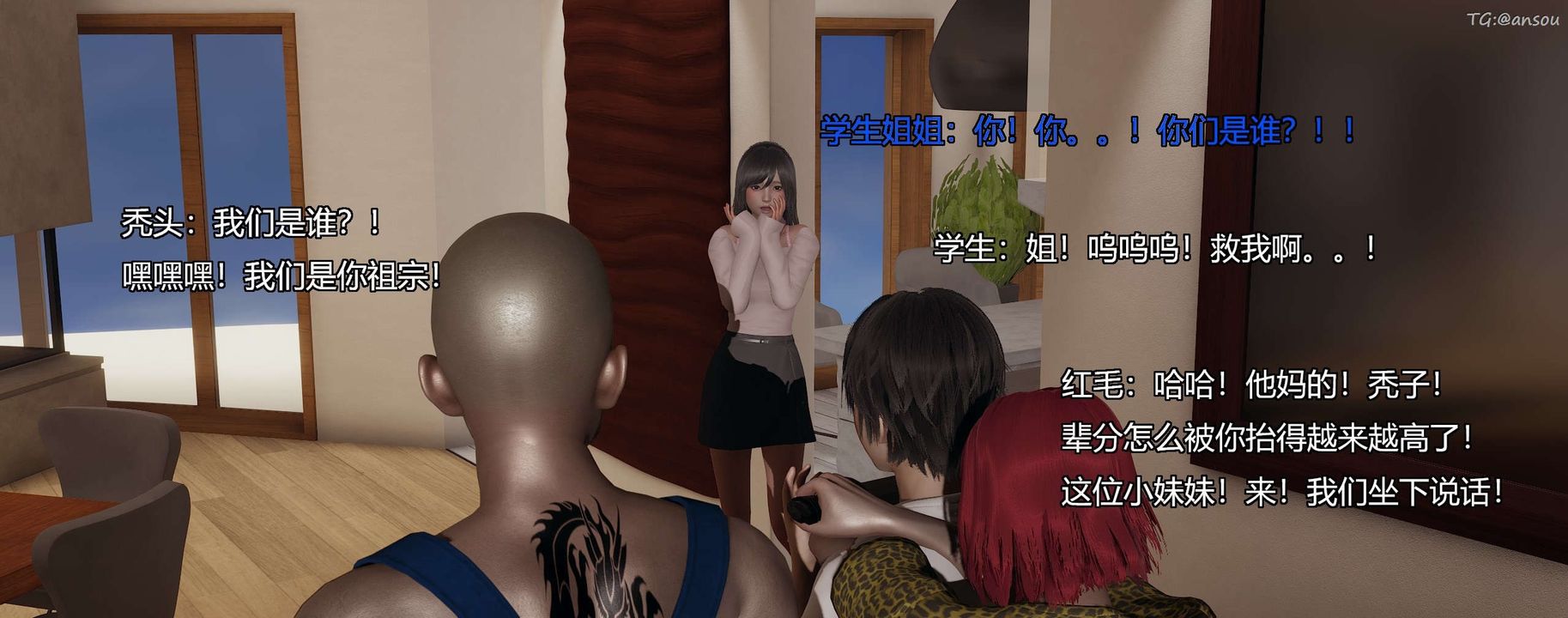 [3D]奸魔再世第03話