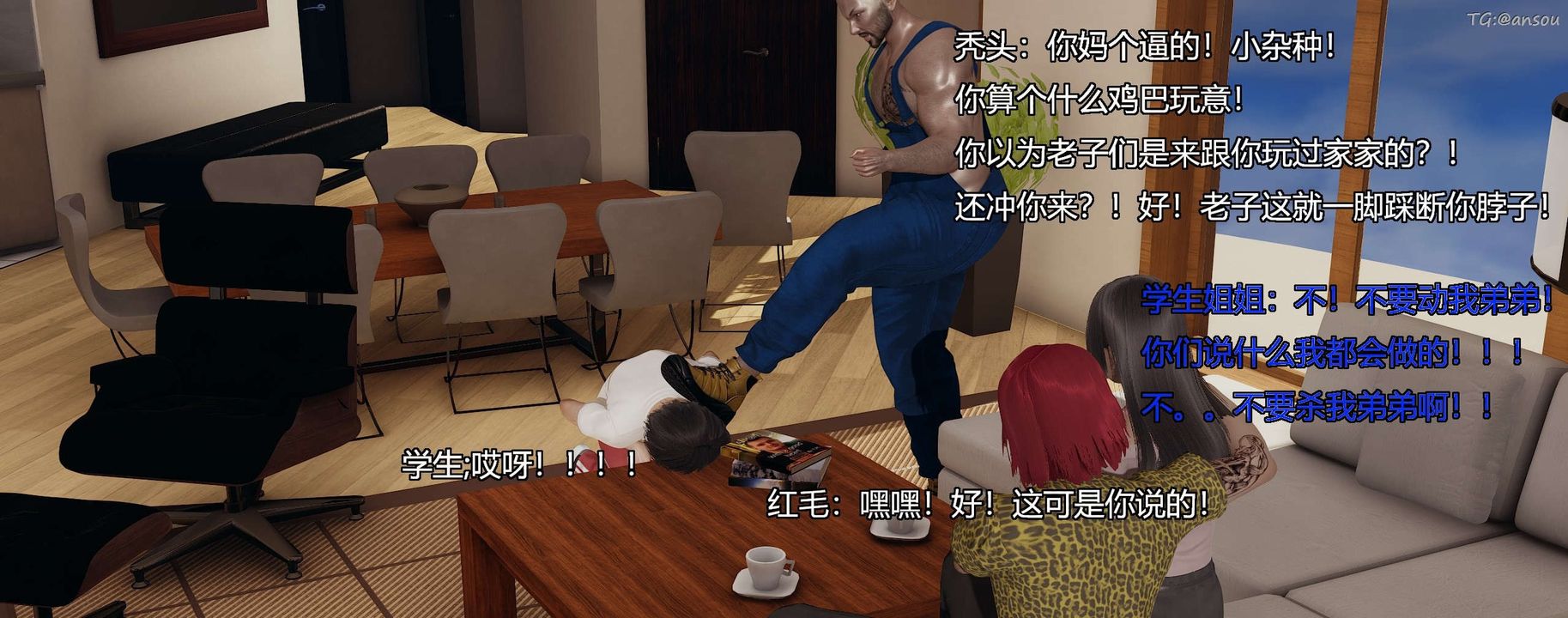 [3D]奸魔再世第03話