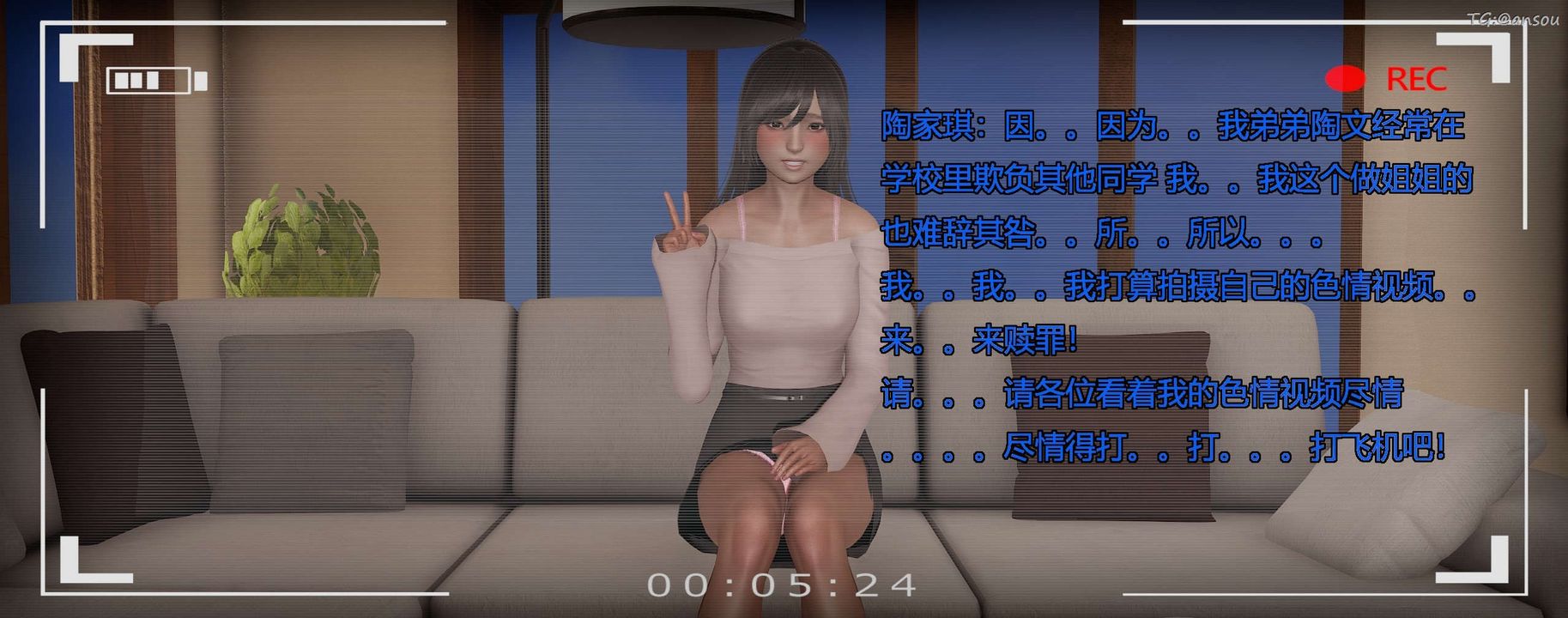 [3D]奸魔再世第03話