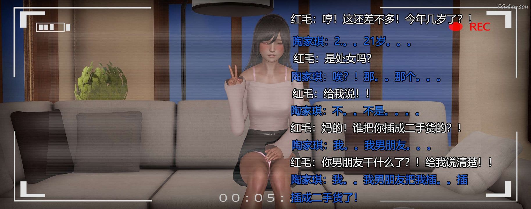 [3D]奸魔再世第03話