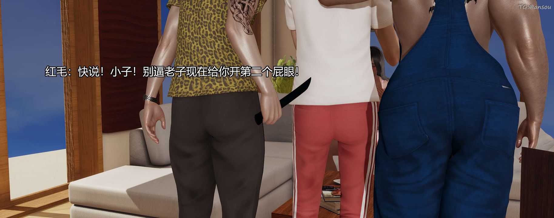 [3D]奸魔再世第03話