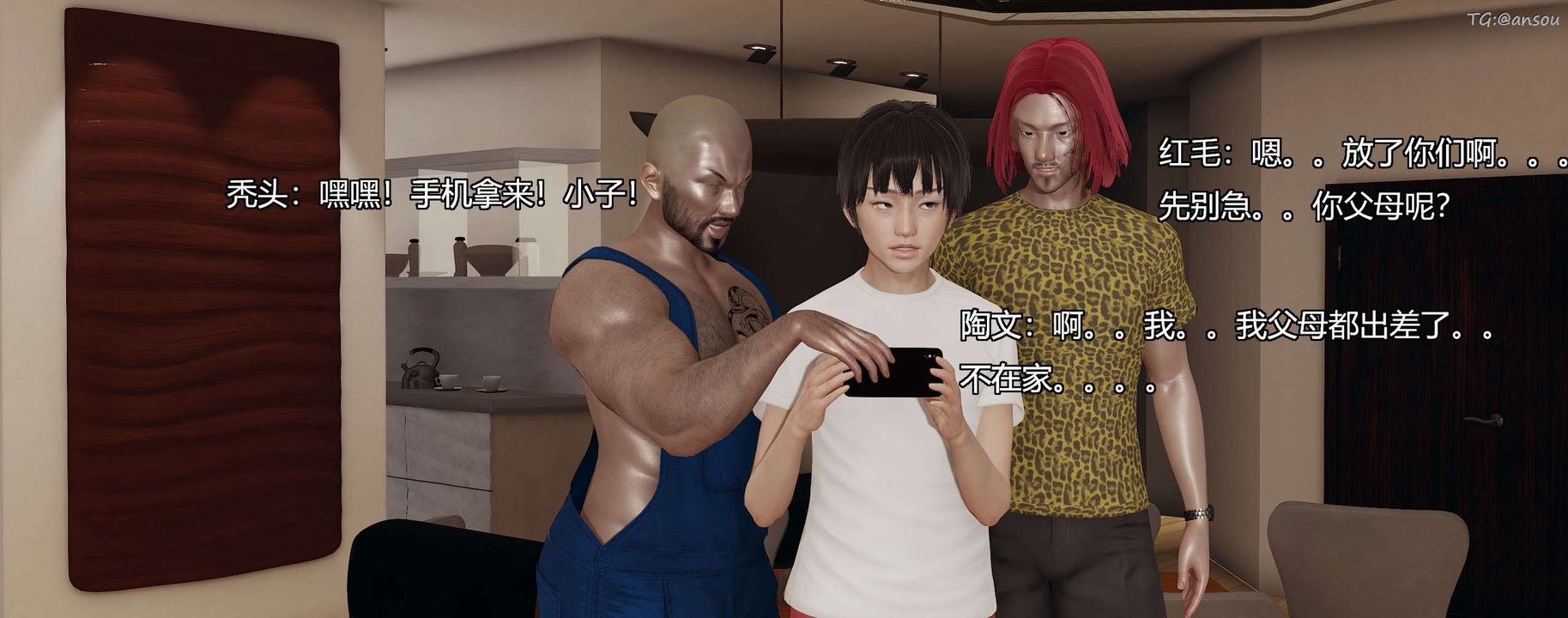 [3D]奸魔再世第03話