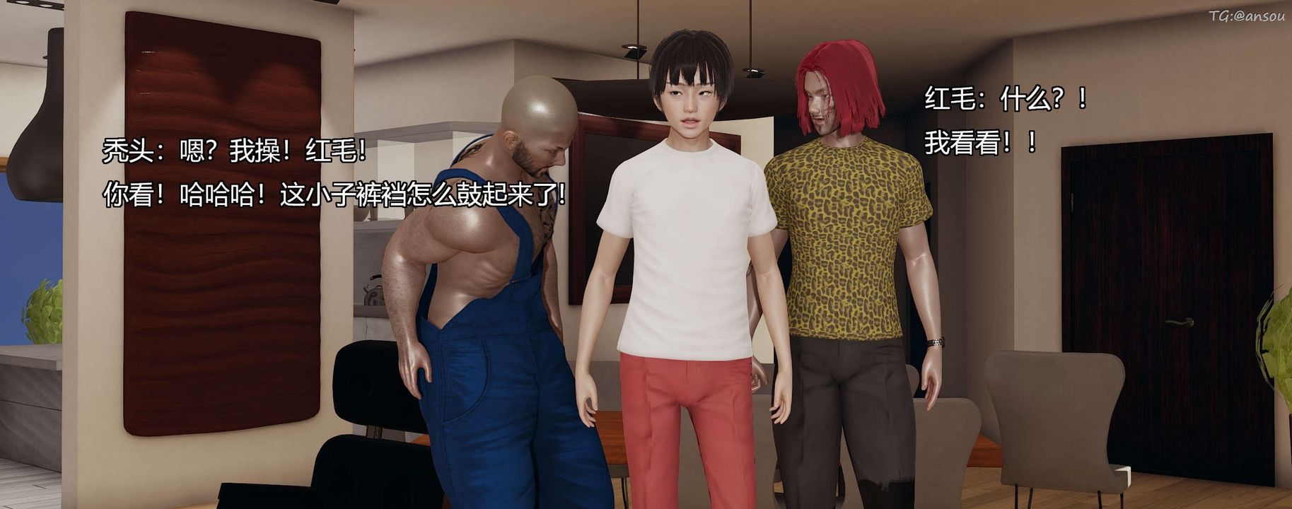 [3D]奸魔再世第03話