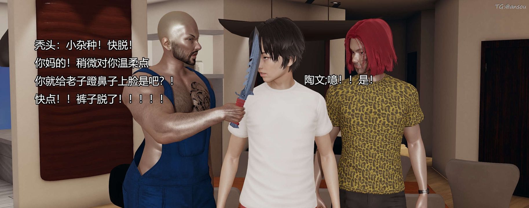 [3D]奸魔再世第03話