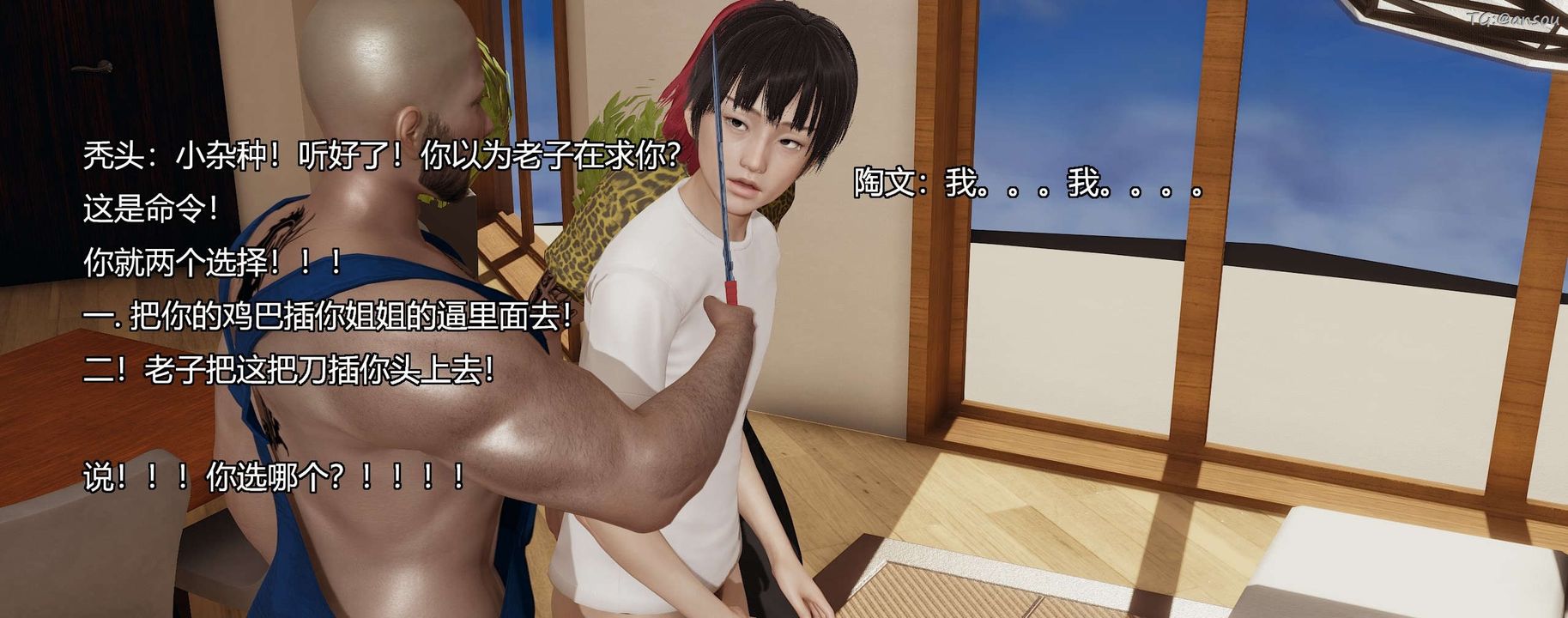 [3D]奸魔再世第03話