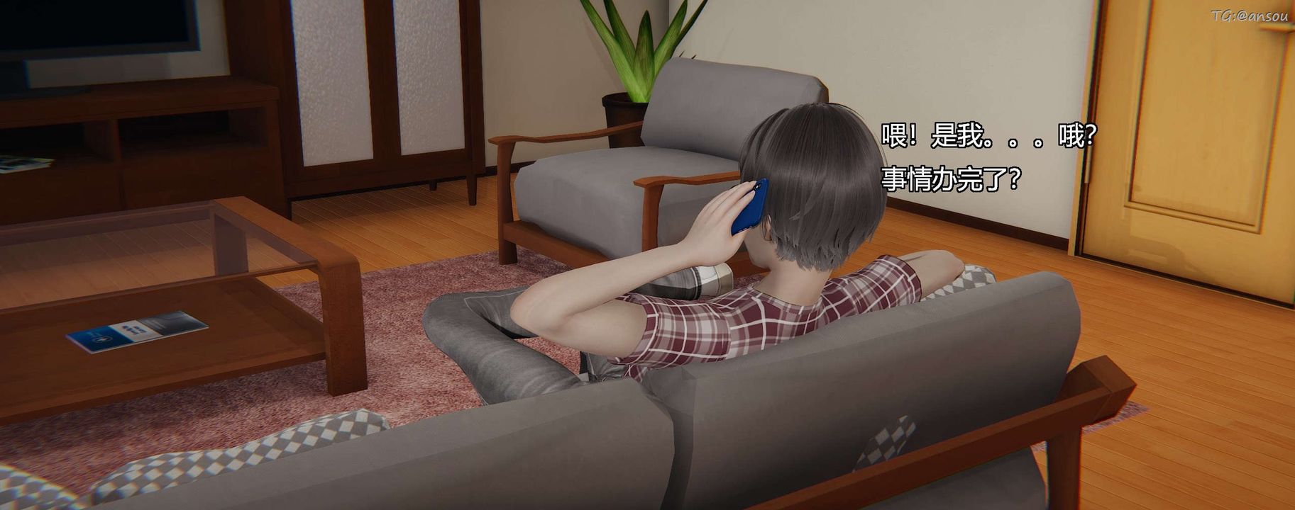 [3D]奸魔再世第04話