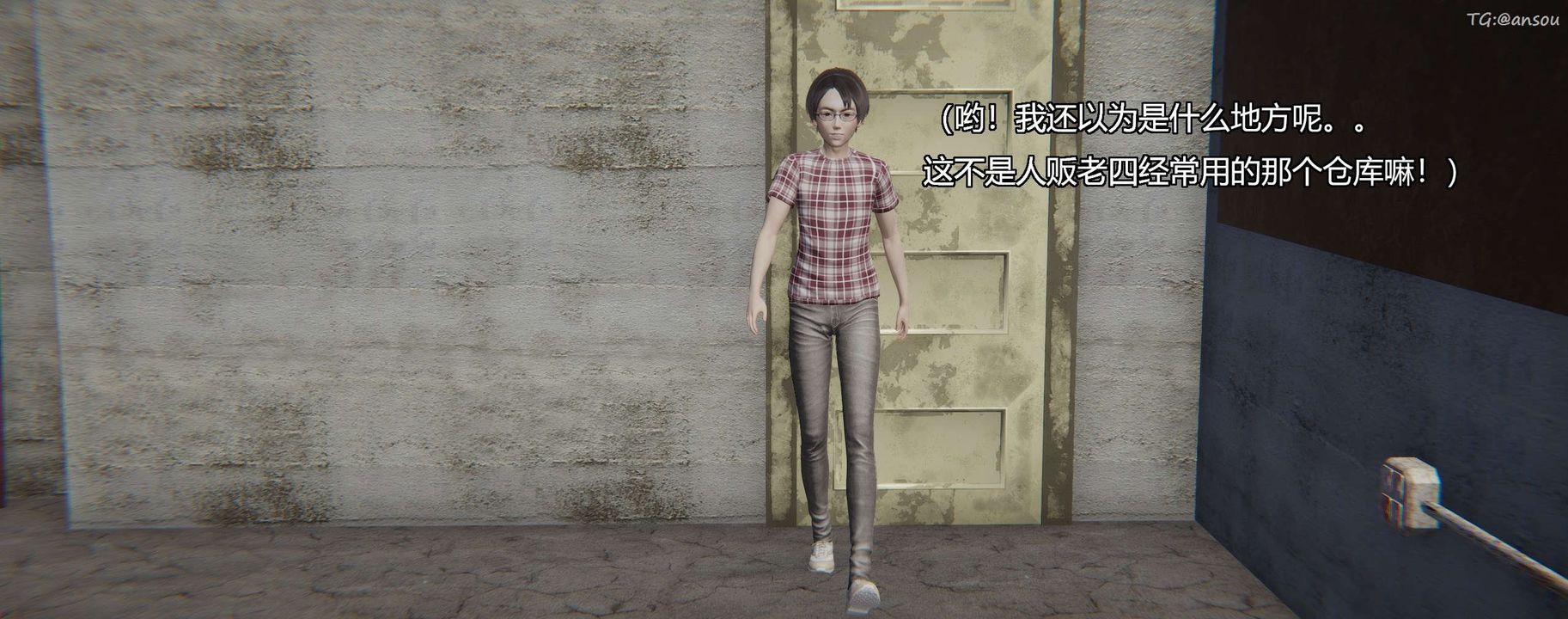 [3D]奸魔再世第04話