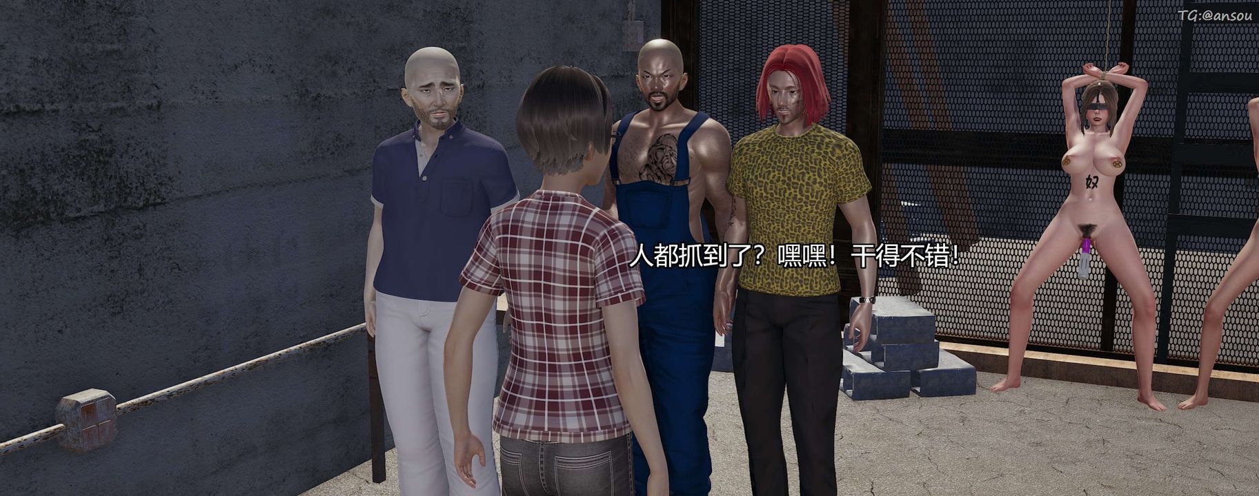 [3D]奸魔再世第04話