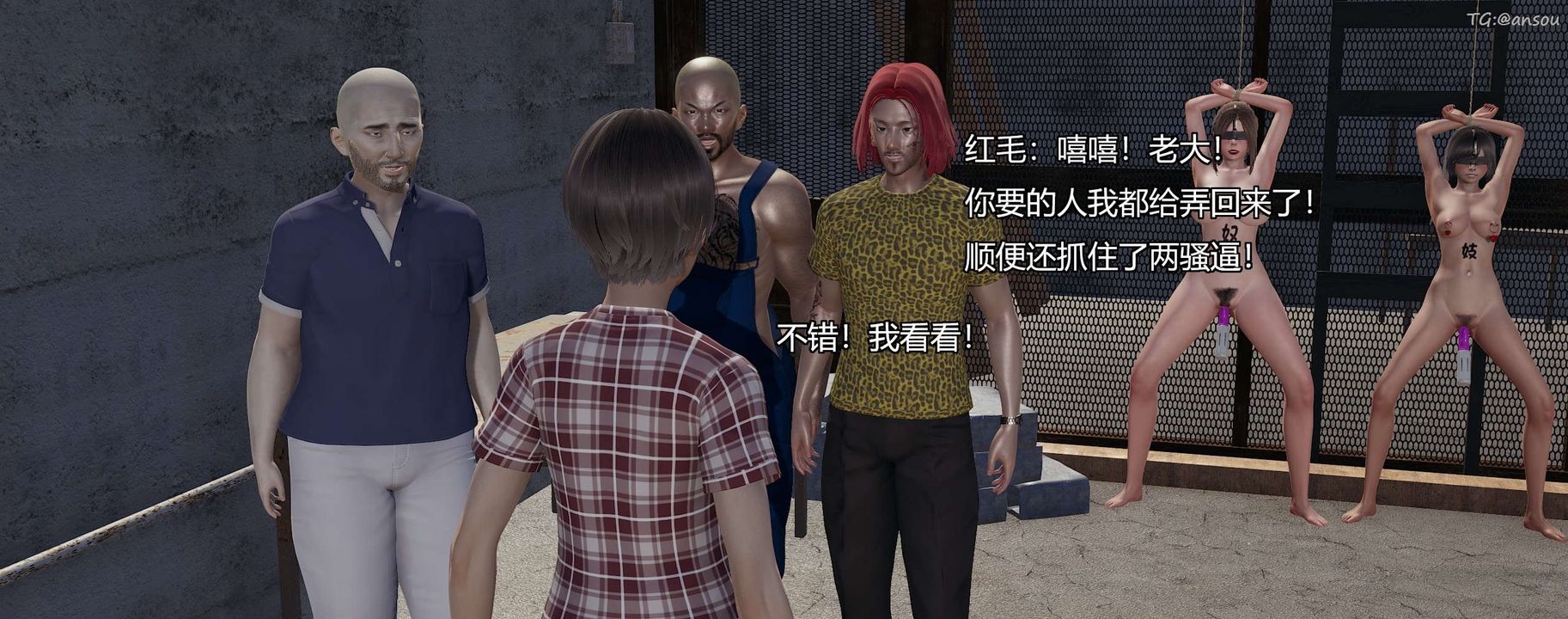 [3D]奸魔再世第04話