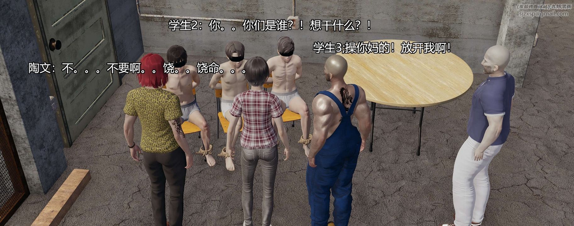 [3D]奸魔再世第04話