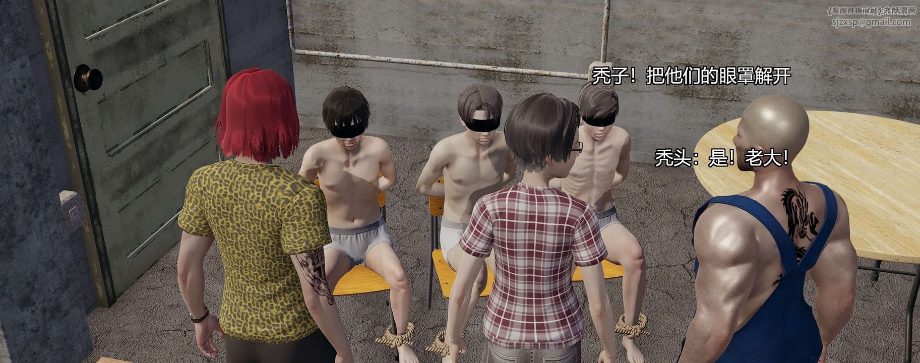 [3D]奸魔再世第04話