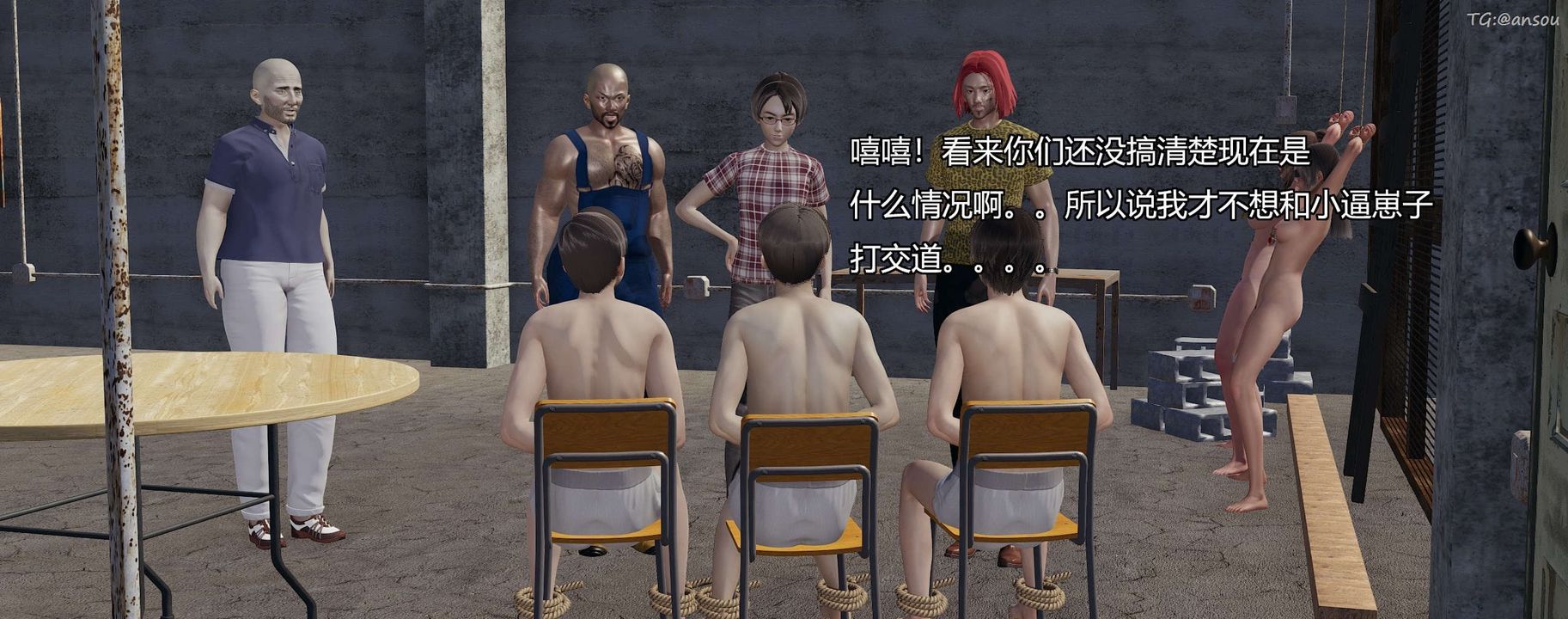 [3D]奸魔再世第04話