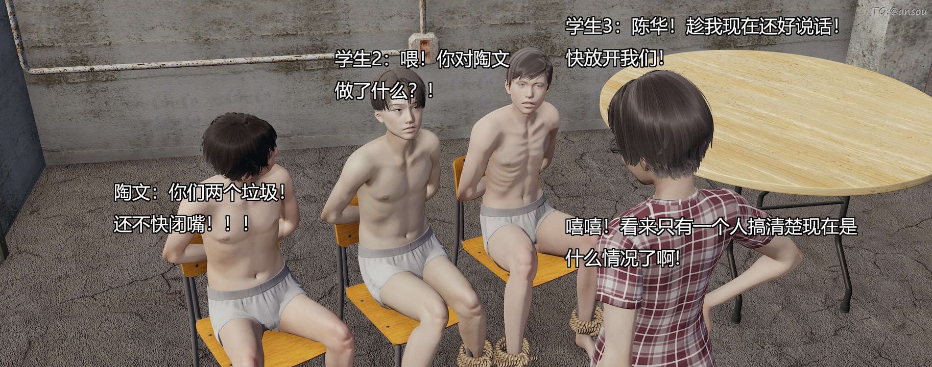 [3D]奸魔再世第04话