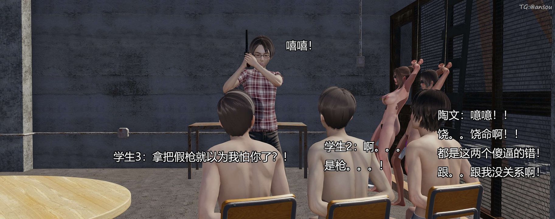 [3D]奸魔再世第04話