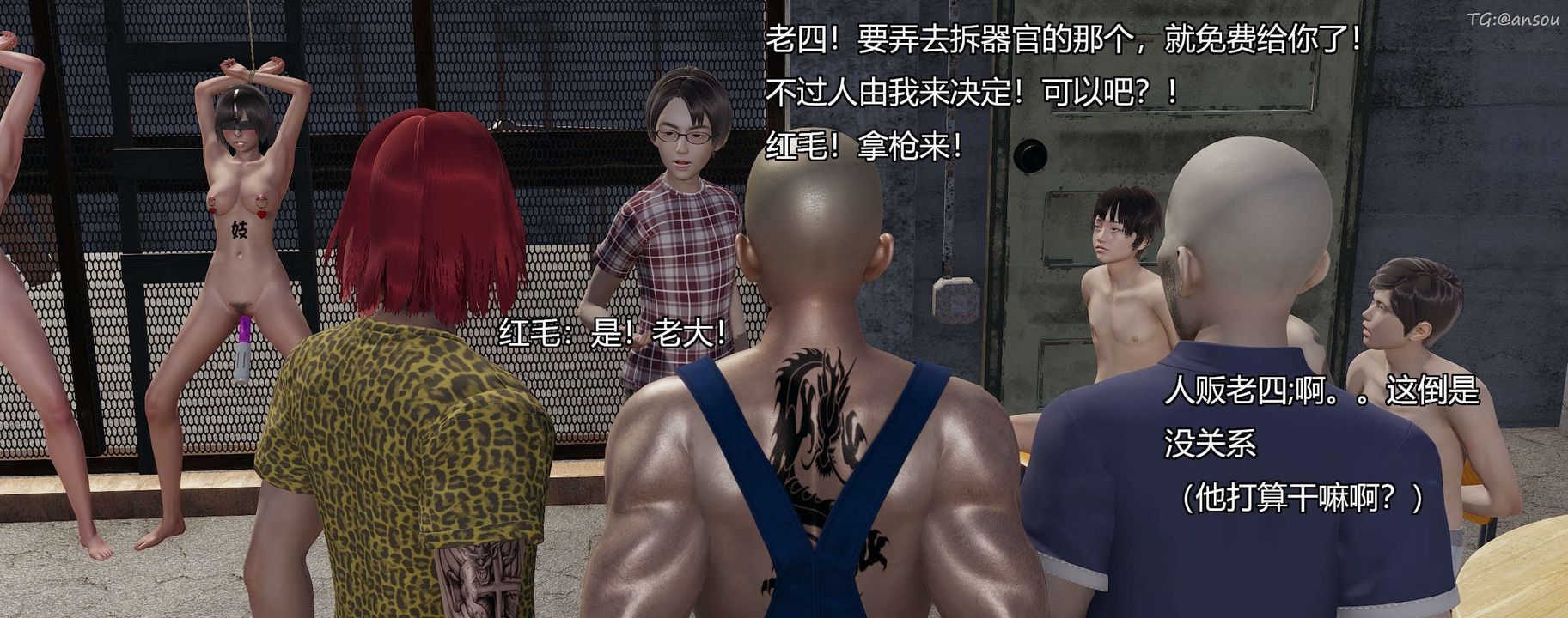 [3D]奸魔再世第04話