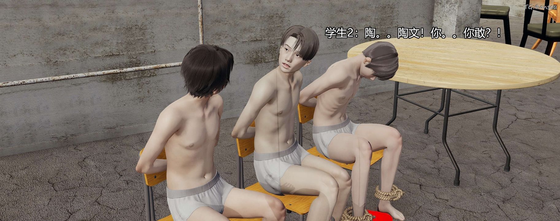 [3D]奸魔再世第04话