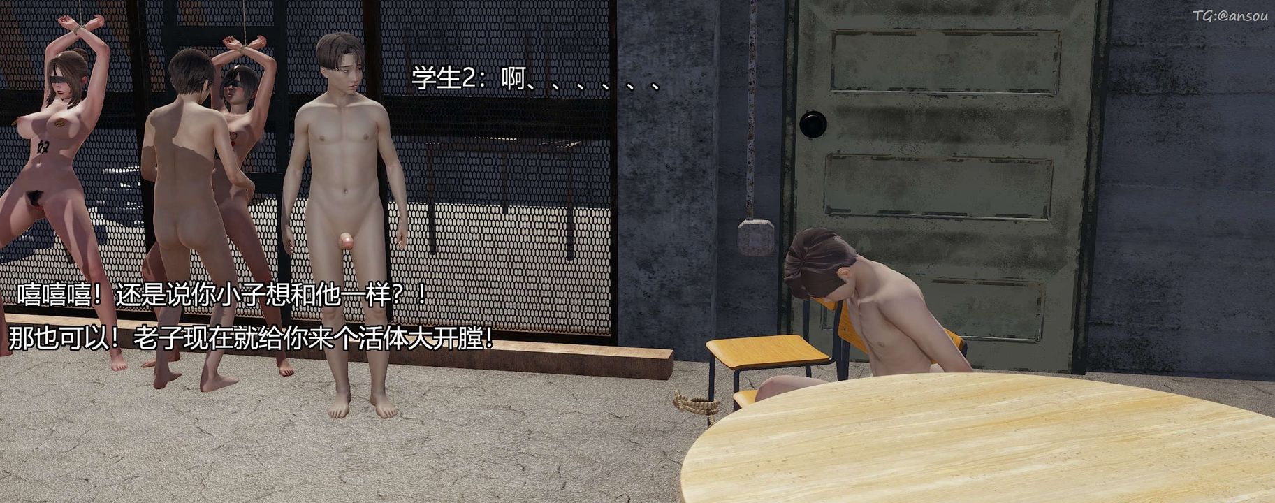 [3D]奸魔再世第04話