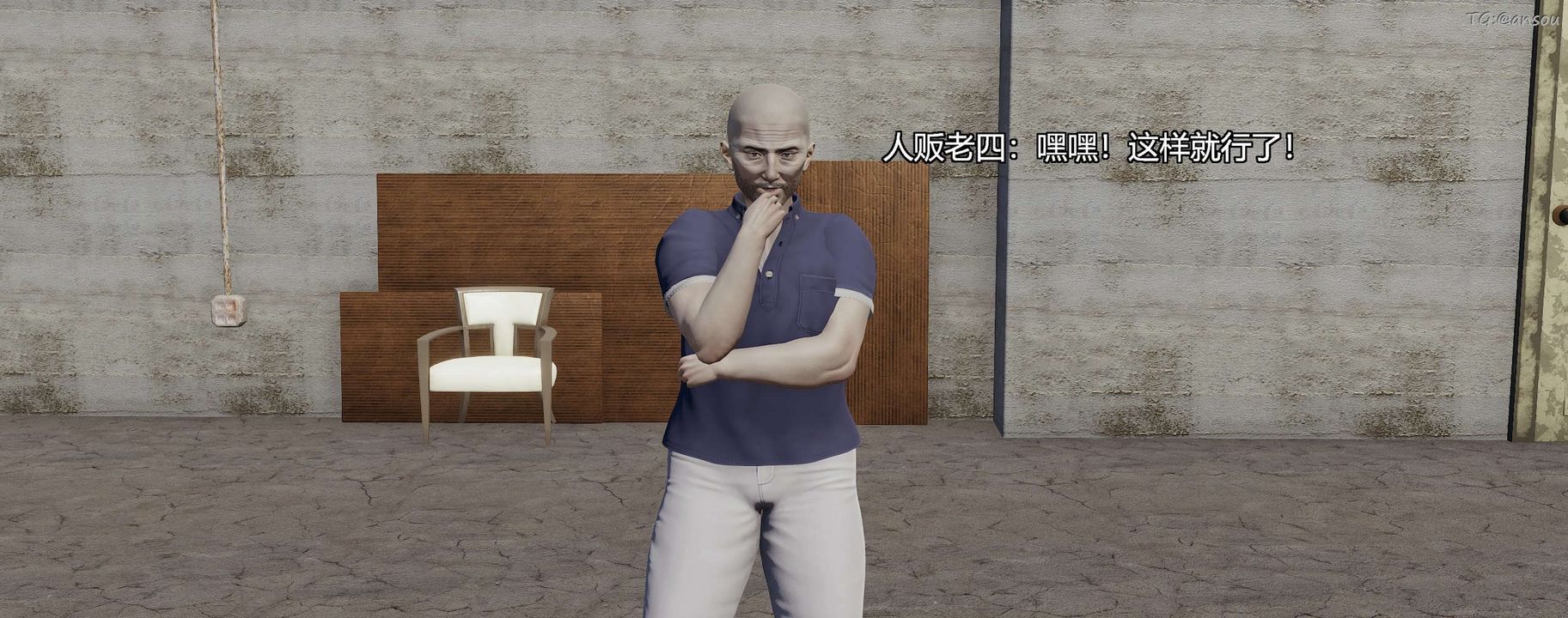 [3D]奸魔再世第04話