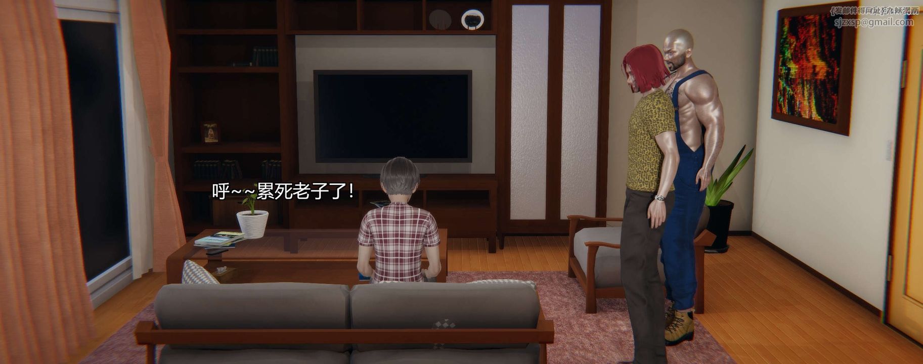 [3D]奸魔再世第04話