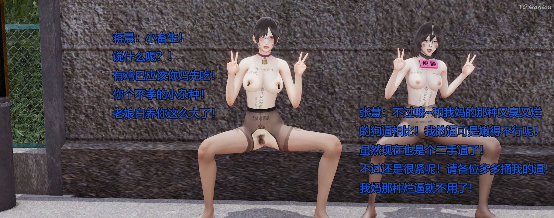 [3D]奸魔再世第04話