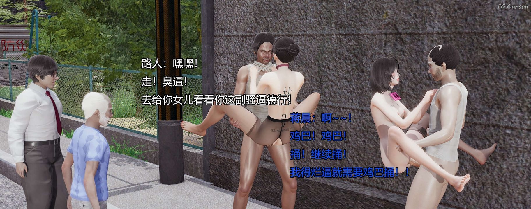 [3D]奸魔再世第04話