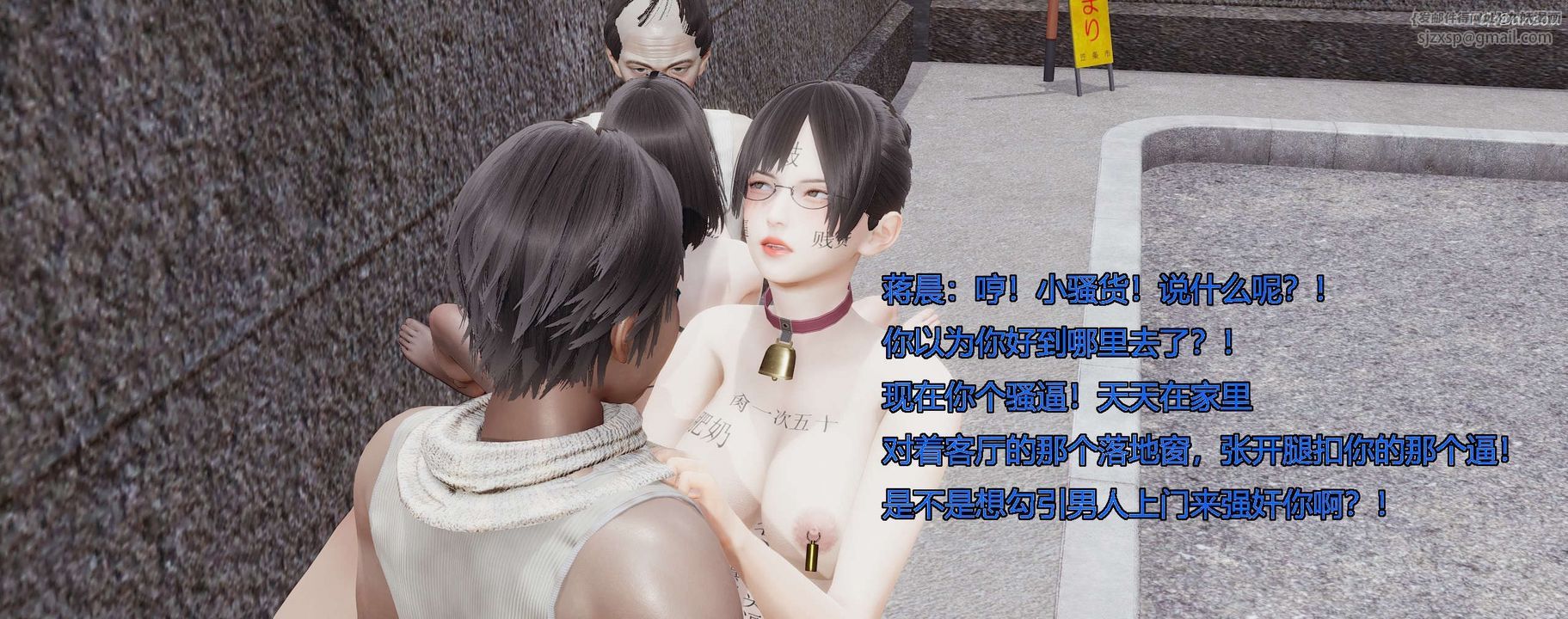 [3D]奸魔再世第04話