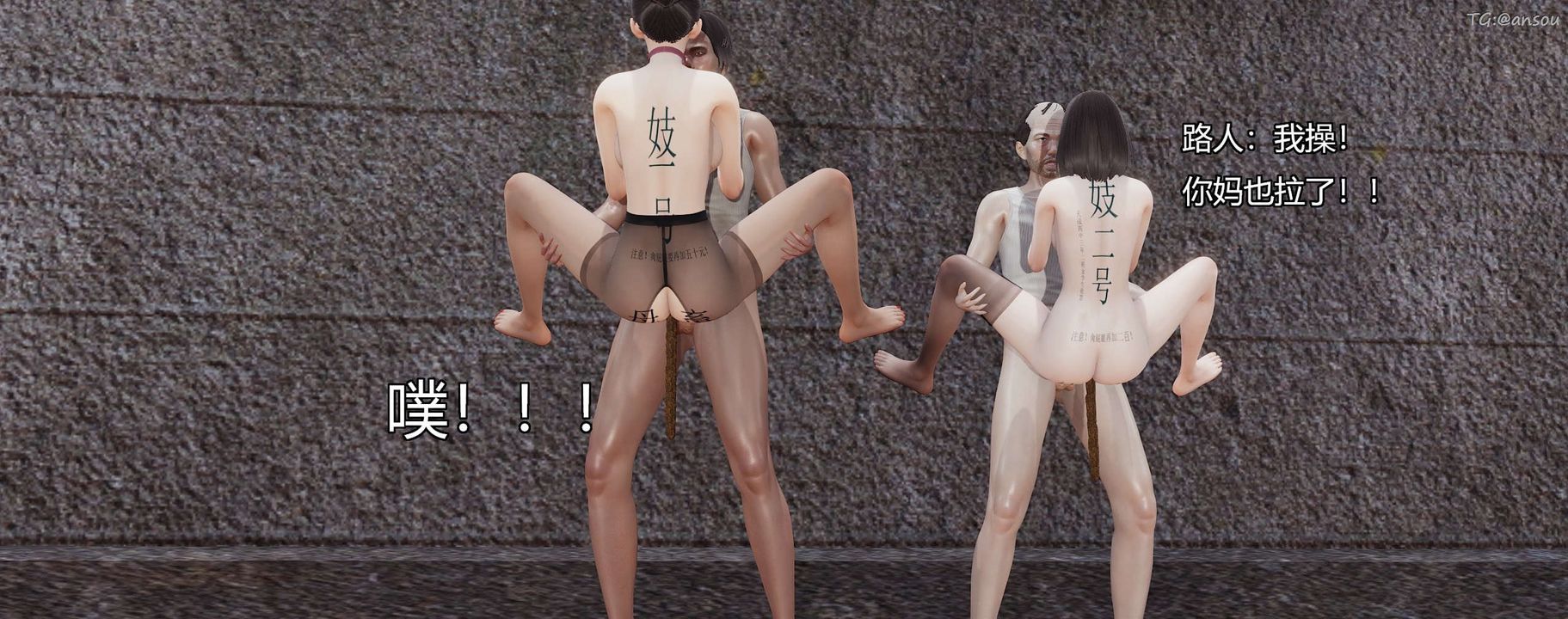 [3D]奸魔再世第04話