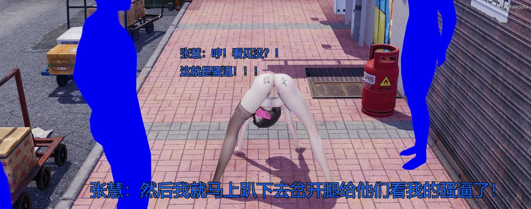 [3D]奸魔再世第04話