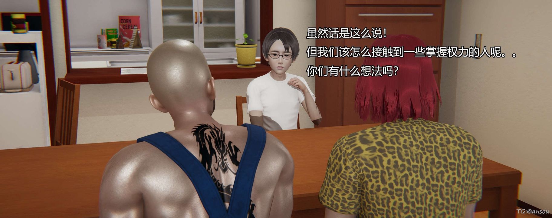 [3D]奸魔再世第05話