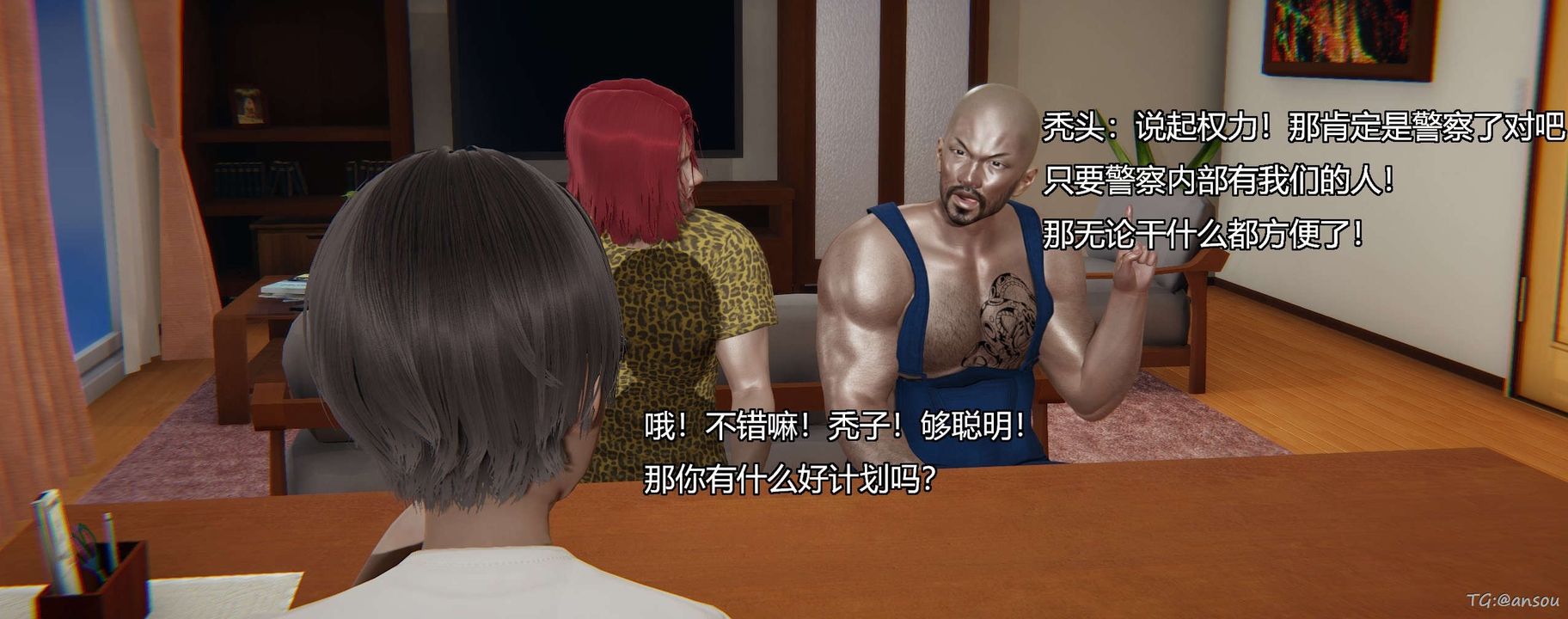 [3D]奸魔再世第05话