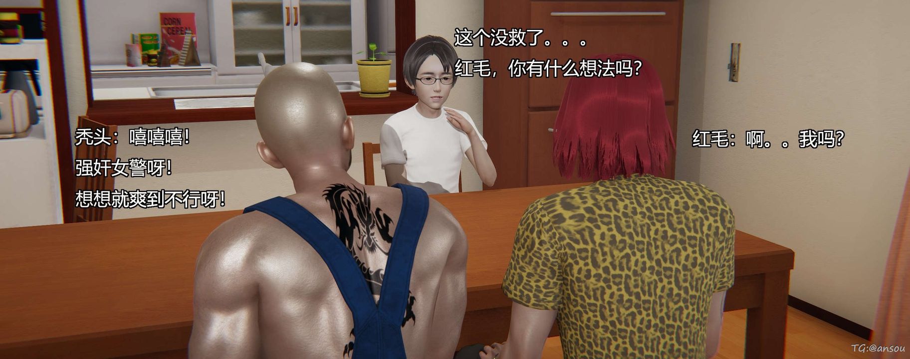 [3D]奸魔再世第05話