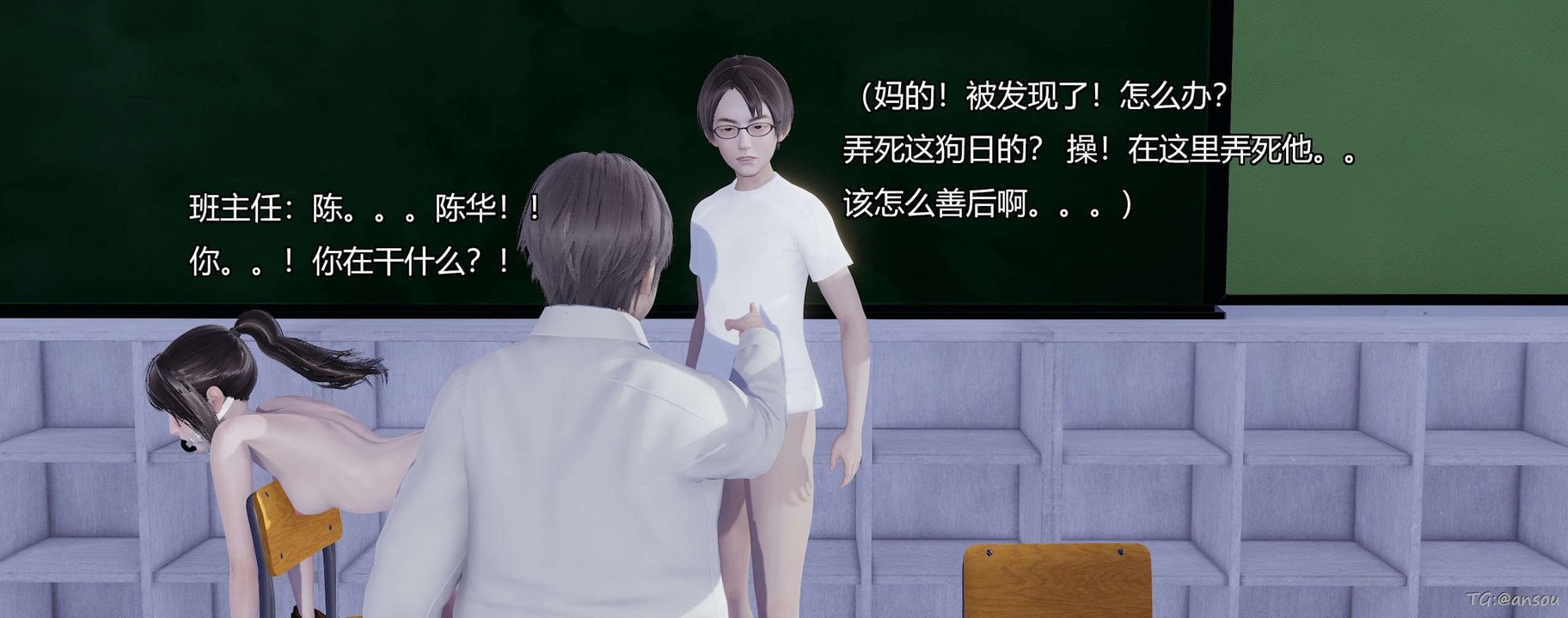 [3D]奸魔再世第05話