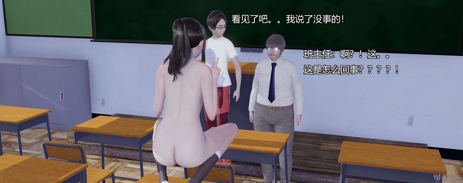 [3D]奸魔再世第05話