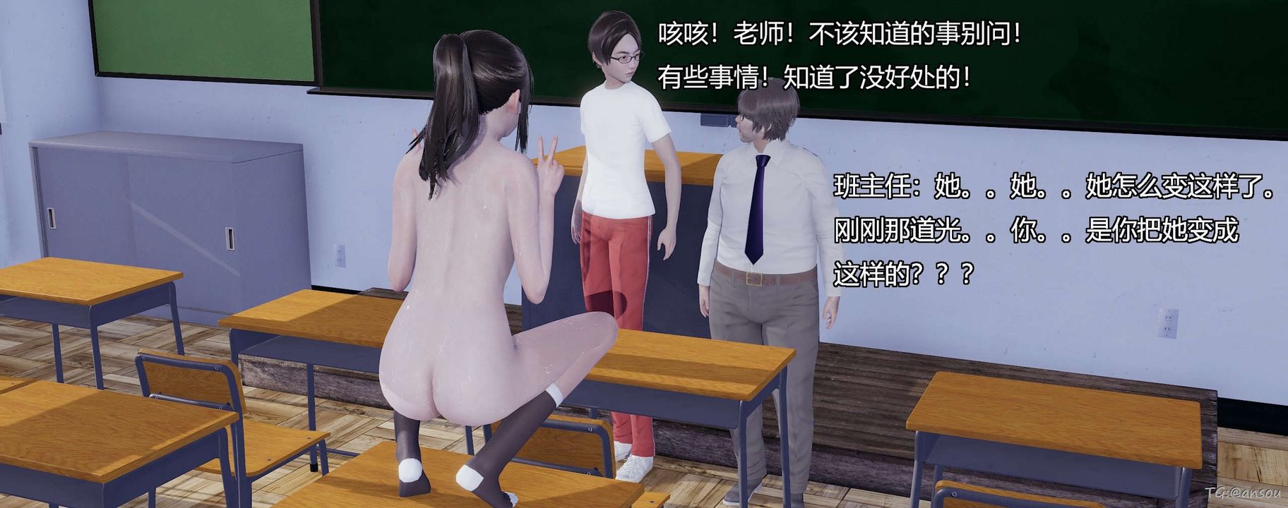 [3D]奸魔再世第05話