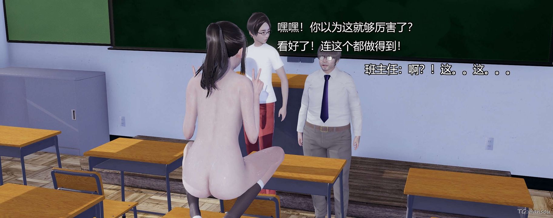 [3D]奸魔再世第05話