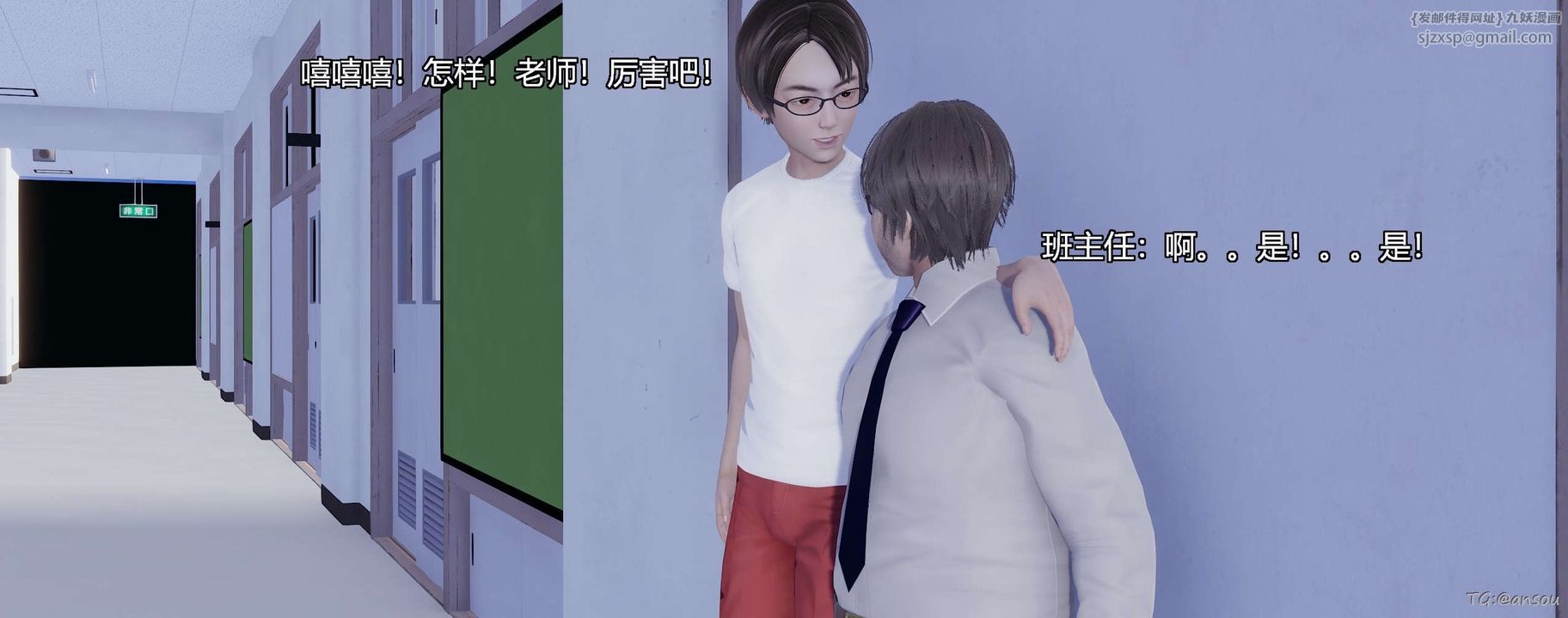 [3D]奸魔再世第05話