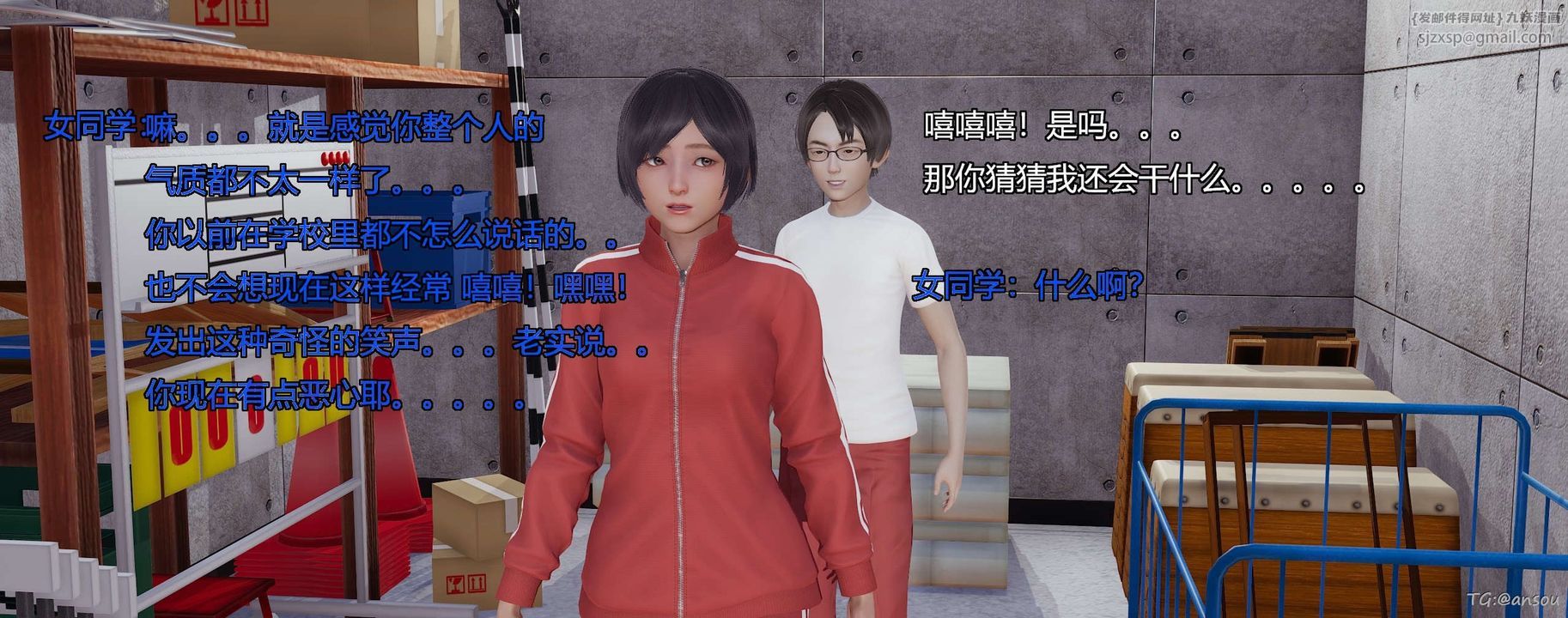 [3D]奸魔再世第05話