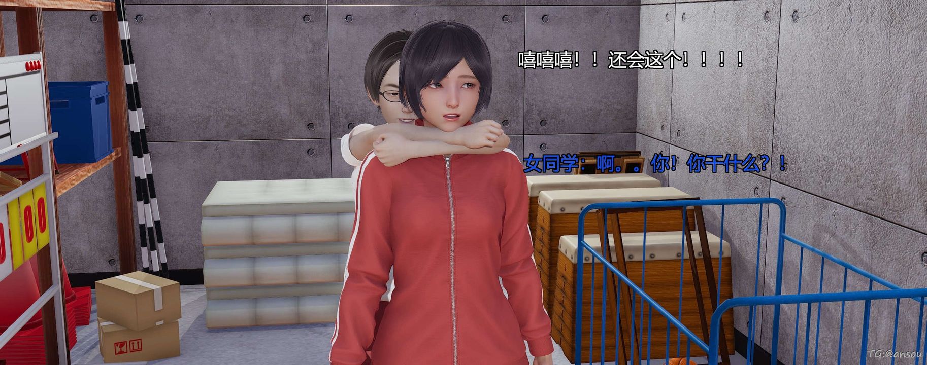 [3D]奸魔再世第05話